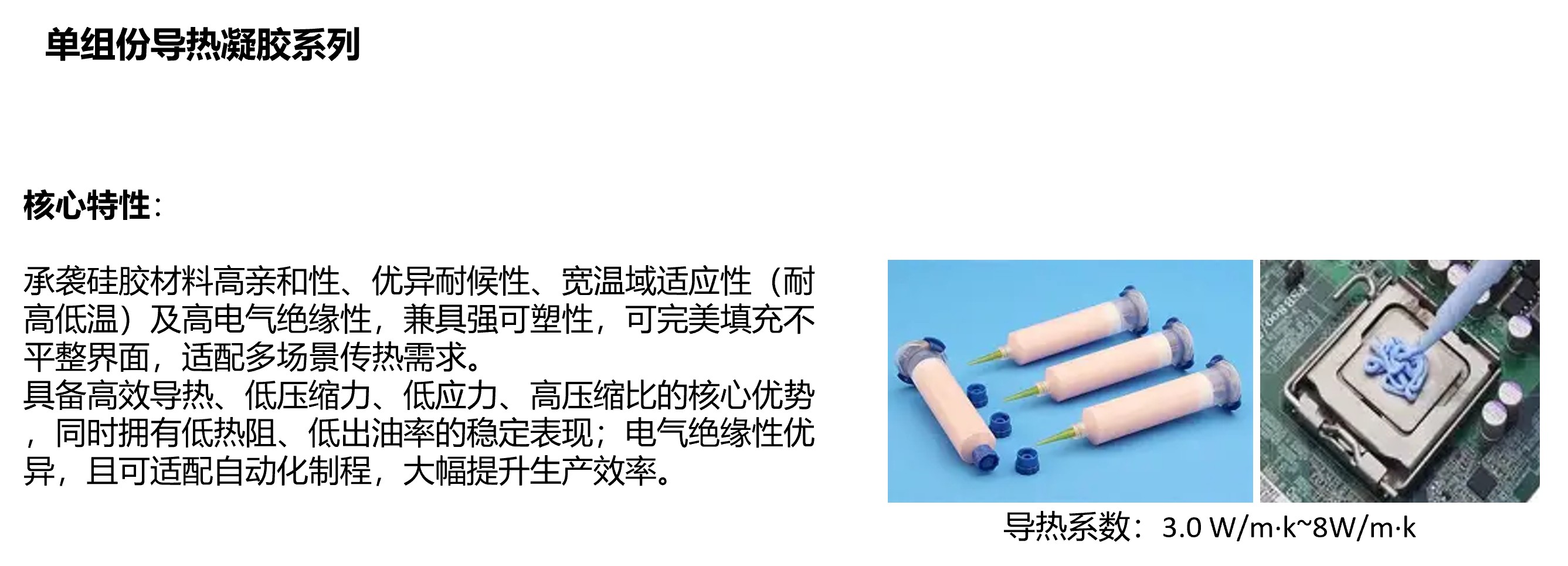 多种高分子复合材料样品展示,包括导热垫片、屏蔽膜等,实验室环境下拍摄