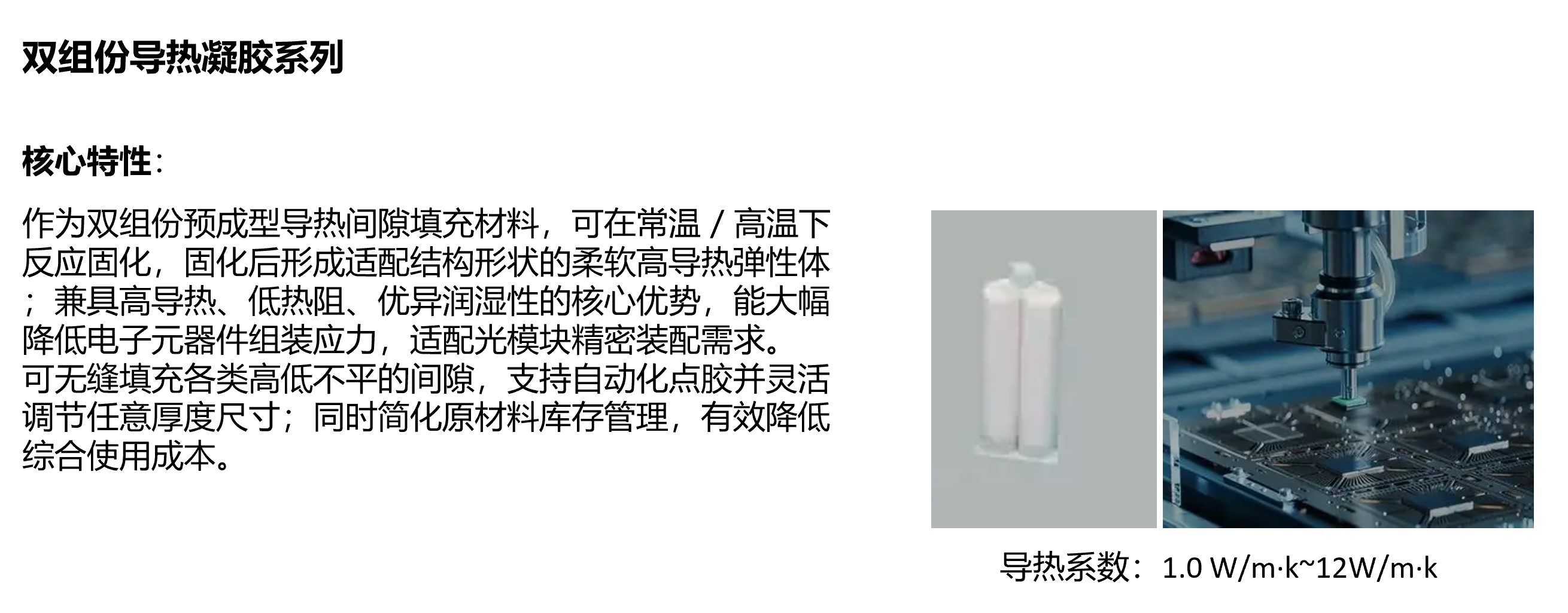 多种高分子复合材料样品展示,包括导热垫片、屏蔽膜等,实验室环境下拍摄